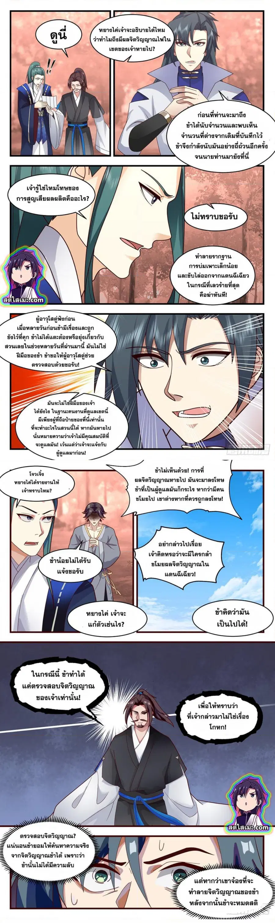 หน้า 3 จาก 8