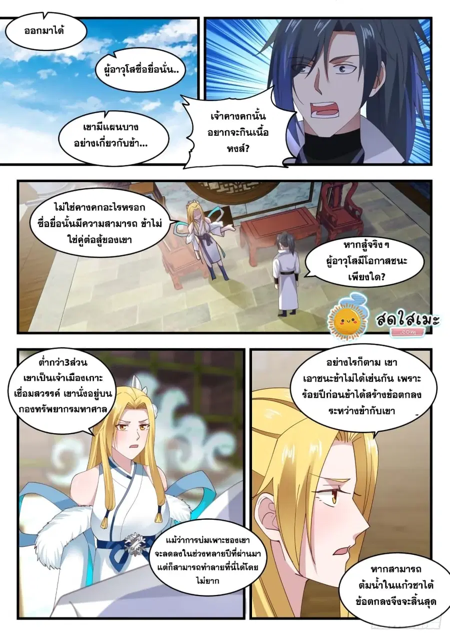 หน้า 10 จาก 14