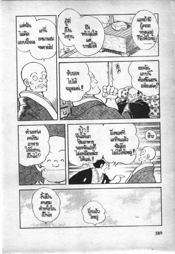 หน้า 8 จาก 24