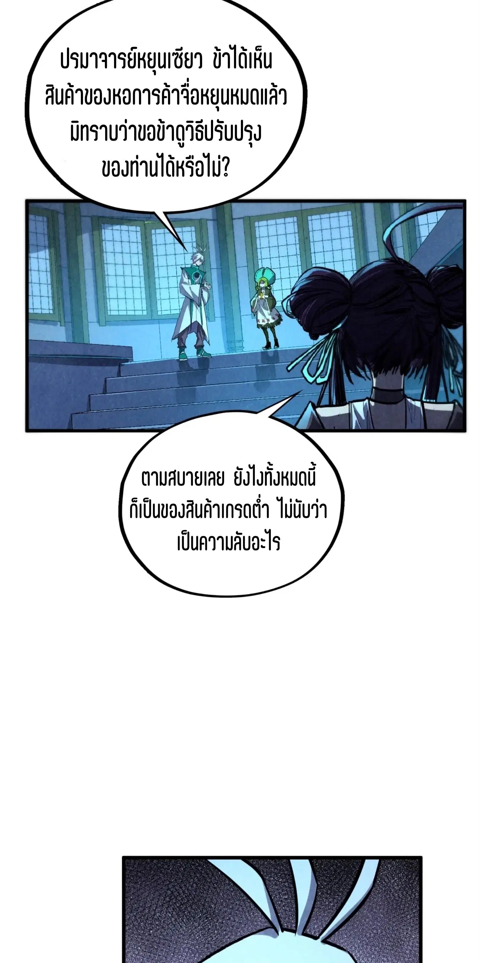 หน้า 13 จาก 76