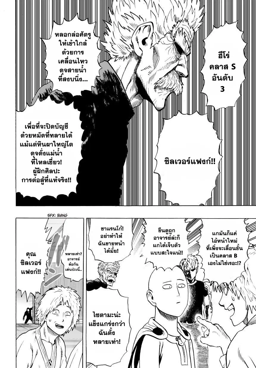 หน้า 7 จาก 23