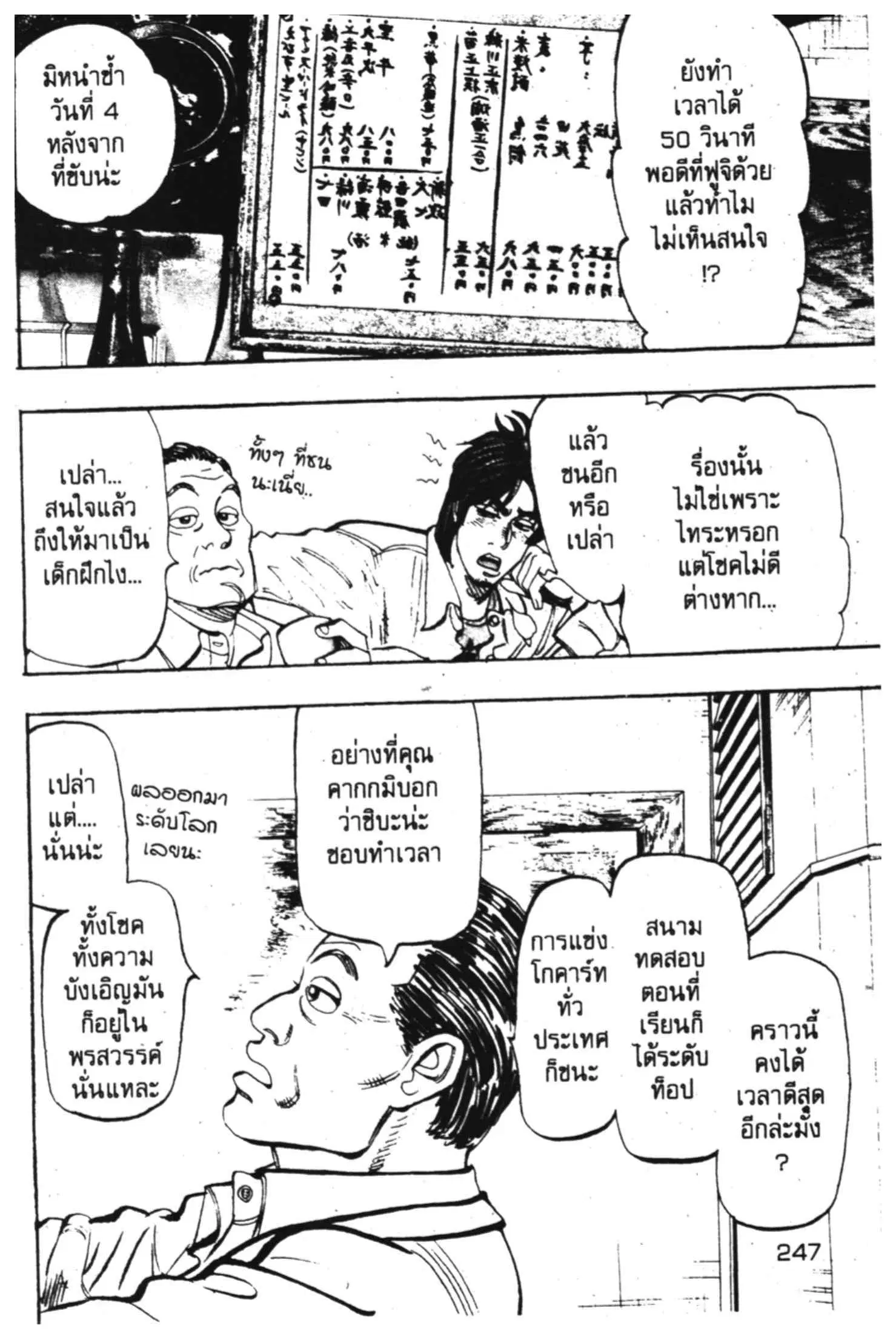 หน้า 37 จาก 55