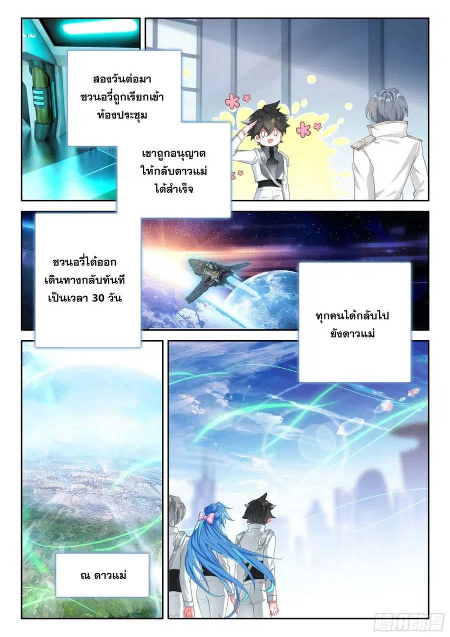 หน้า 7 จาก 18
