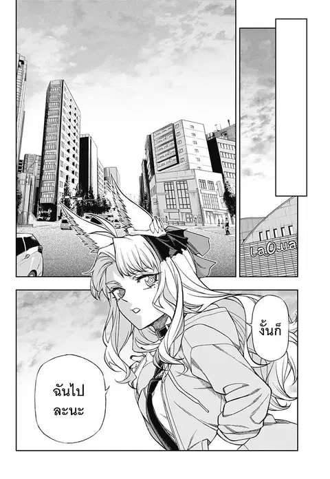 หน้า 16 จาก 20
