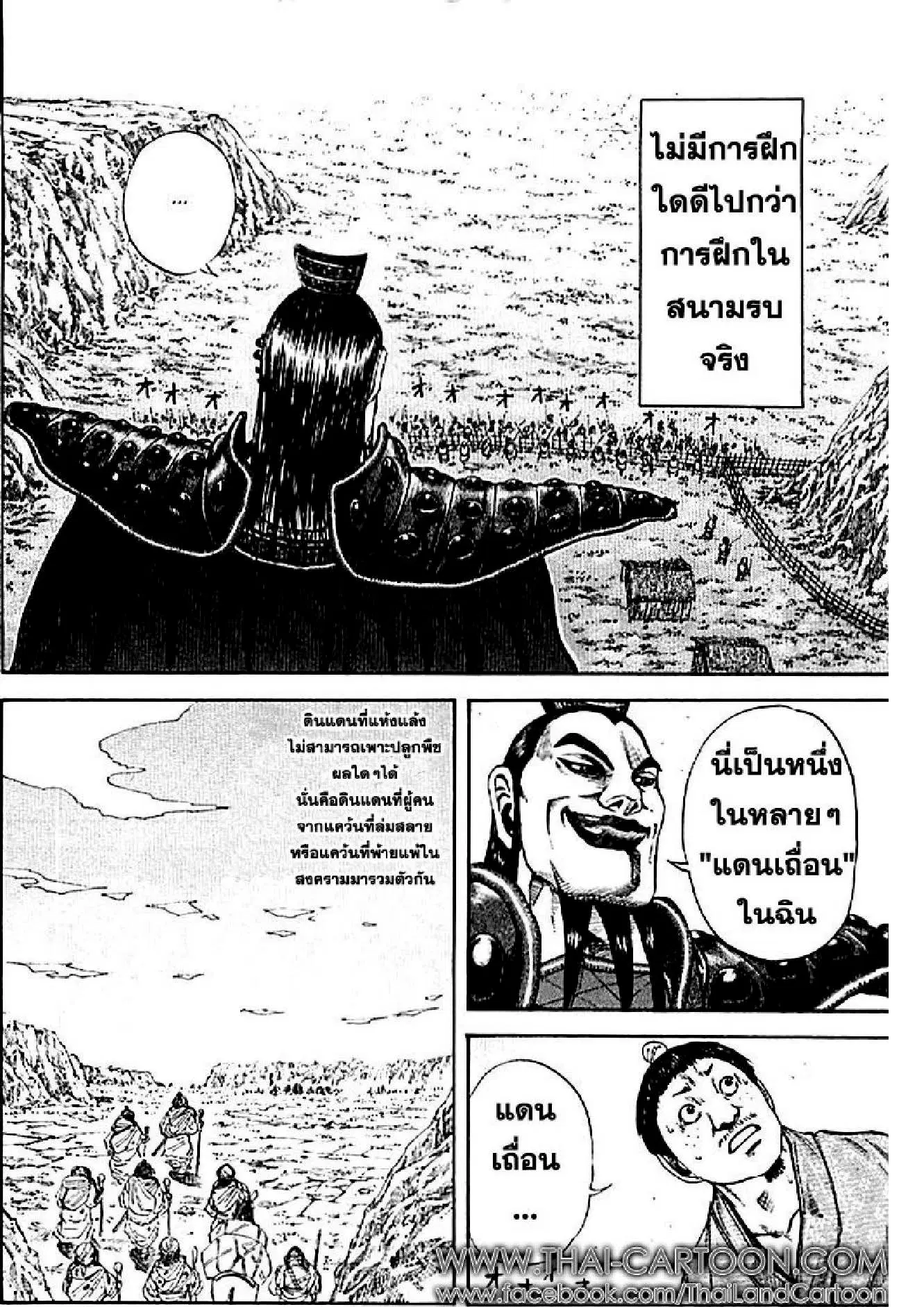 หน้า 8 จาก 19