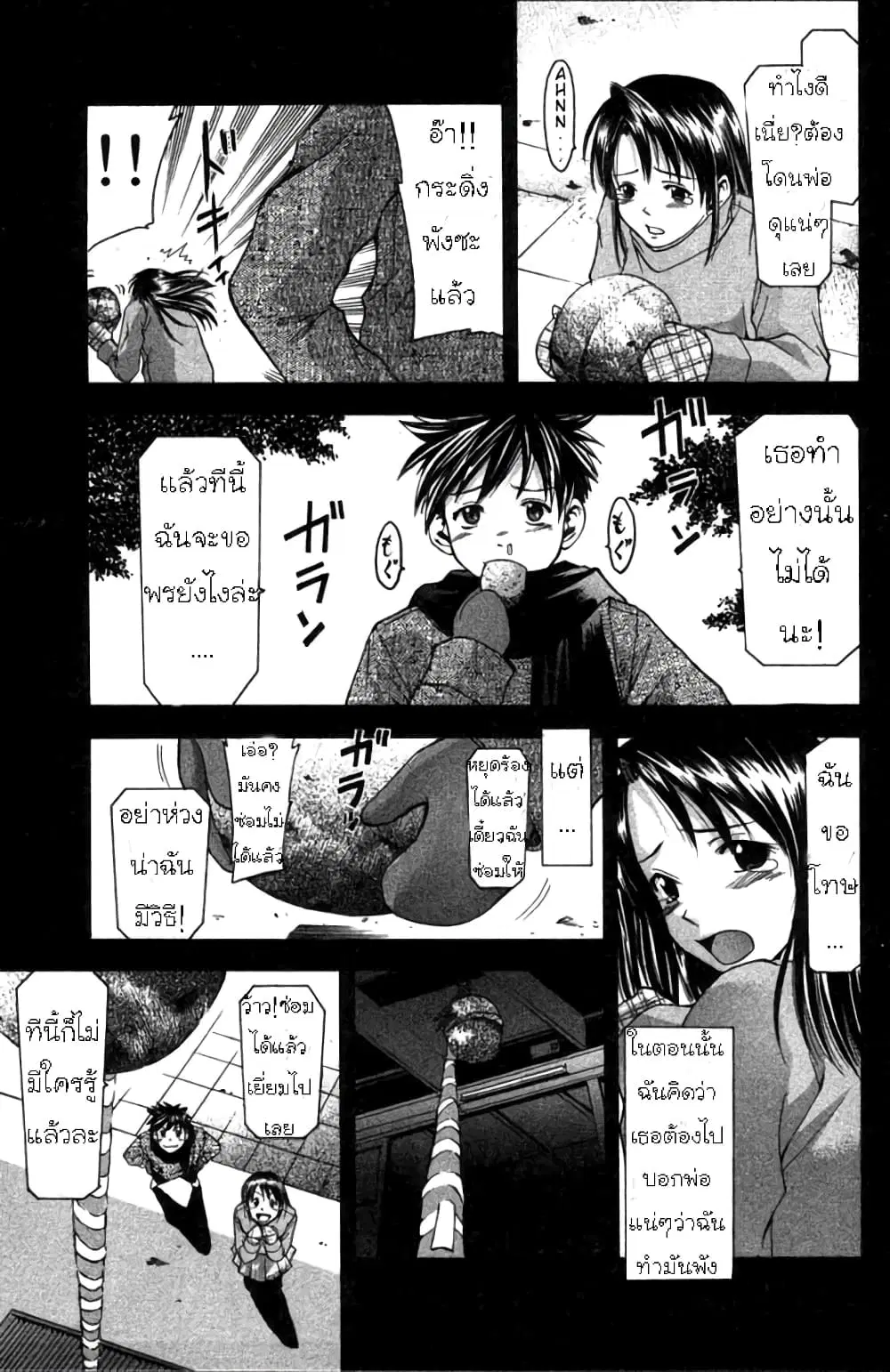 หน้า 14 จาก 21