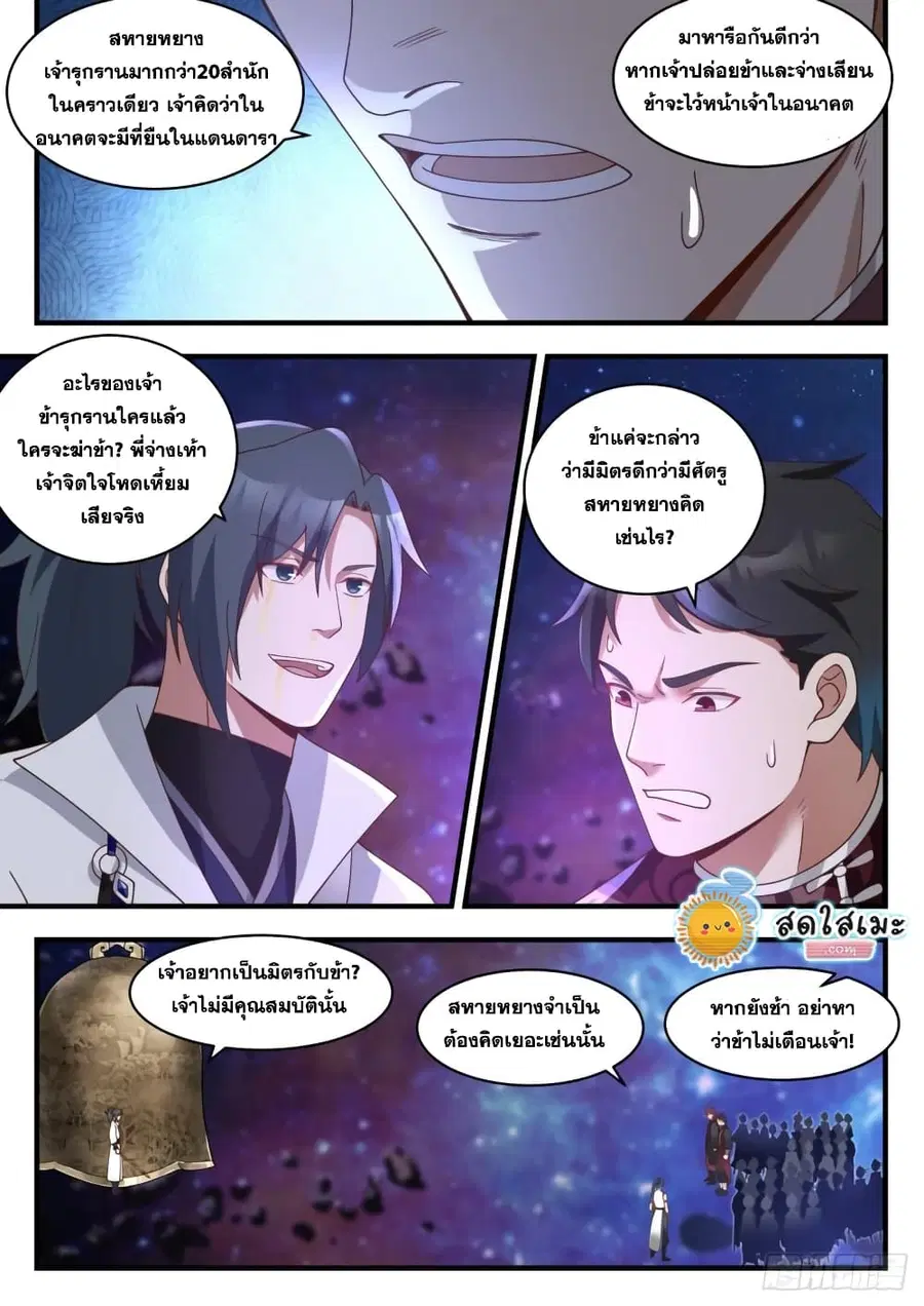 หน้า 7 จาก 15