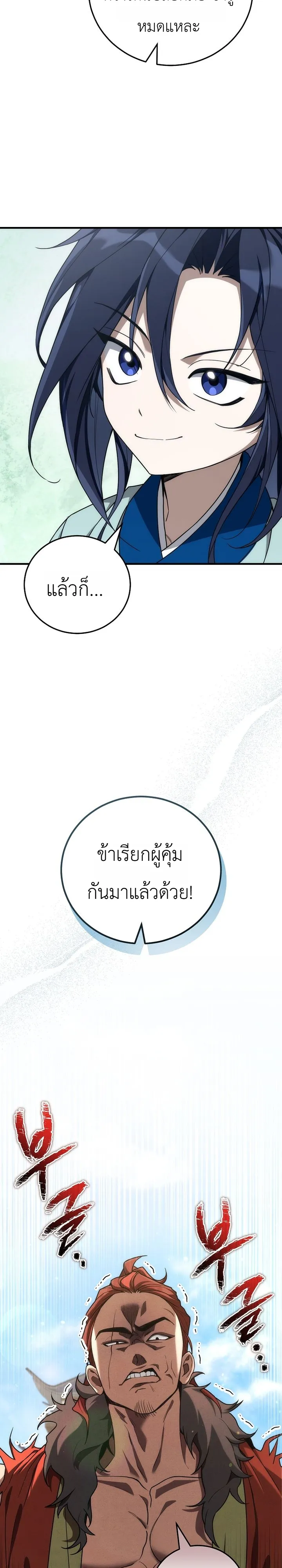 หน้า 9 จาก 31