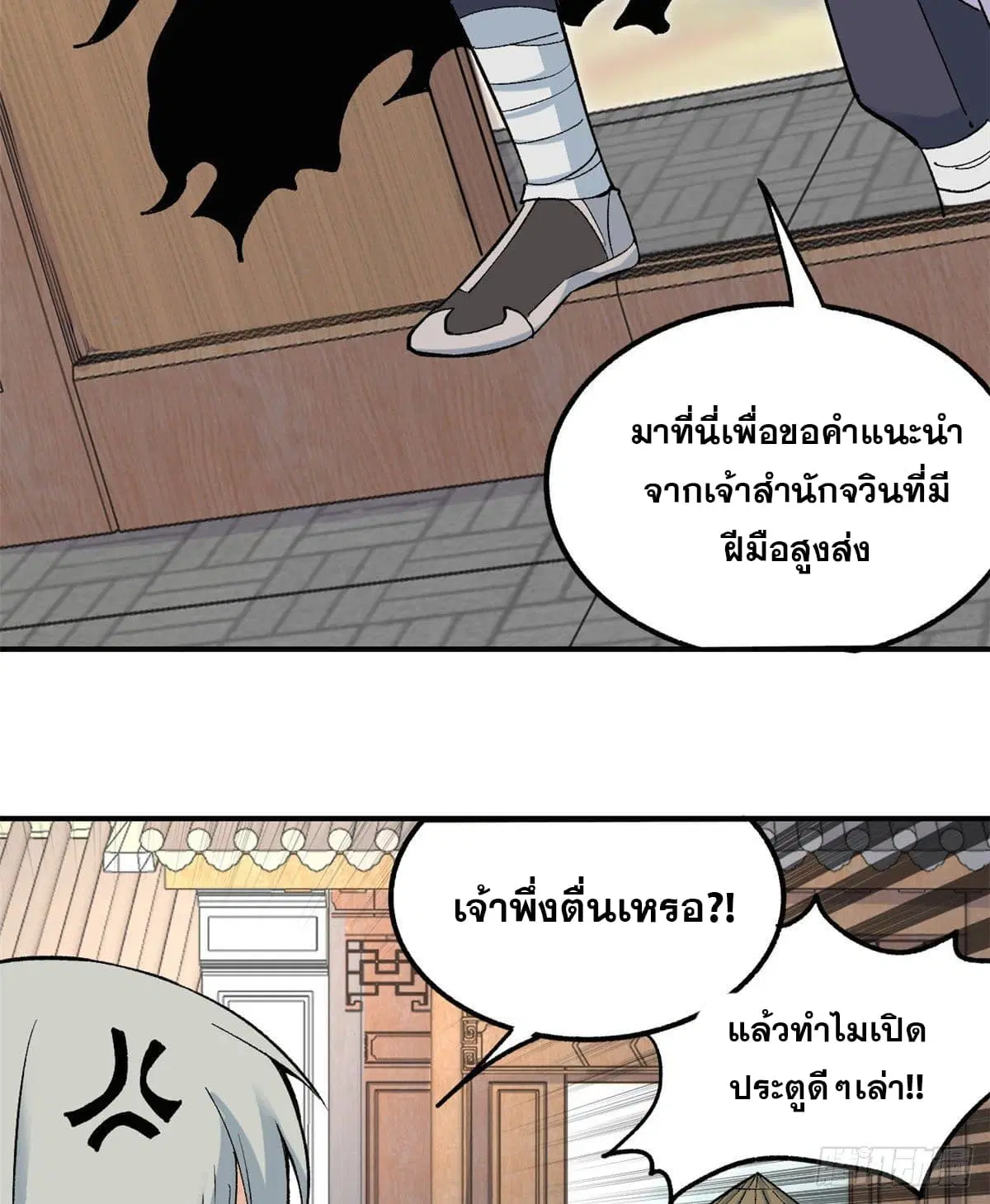 หน้า 8 จาก 42