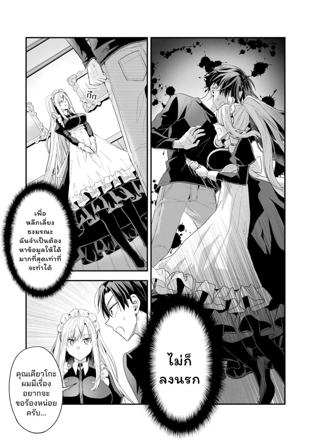 หน้า 9 จาก 30
