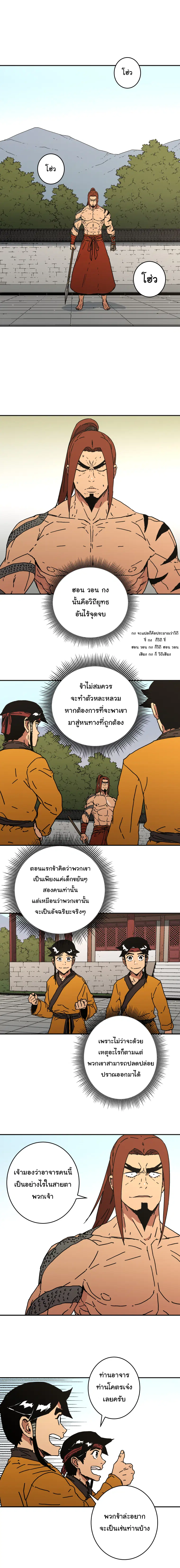 หน้า 2 จาก 16