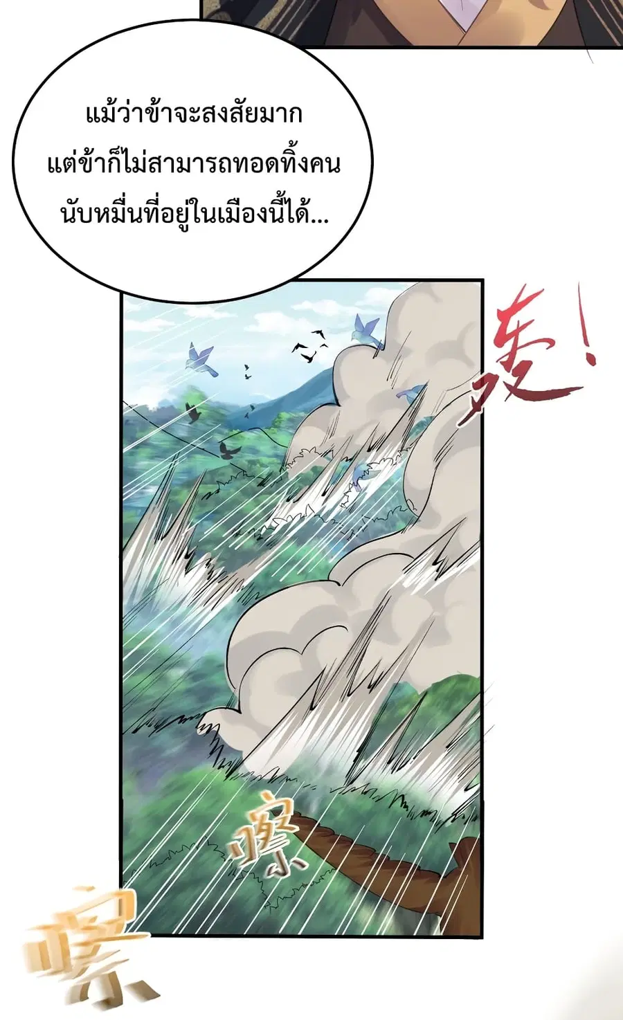 หน้า 13 จาก 38