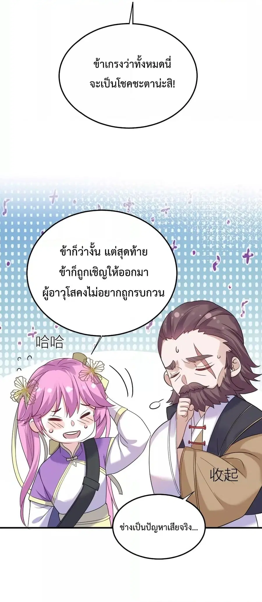 หน้า 20 จาก 43