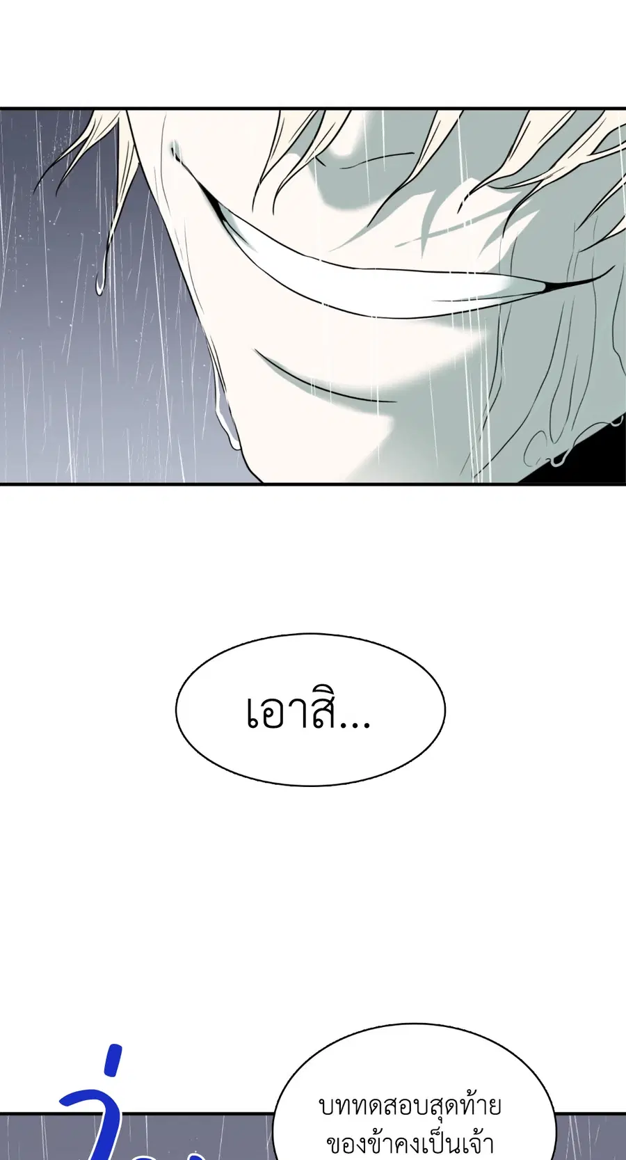 หน้า 71 จาก 82
