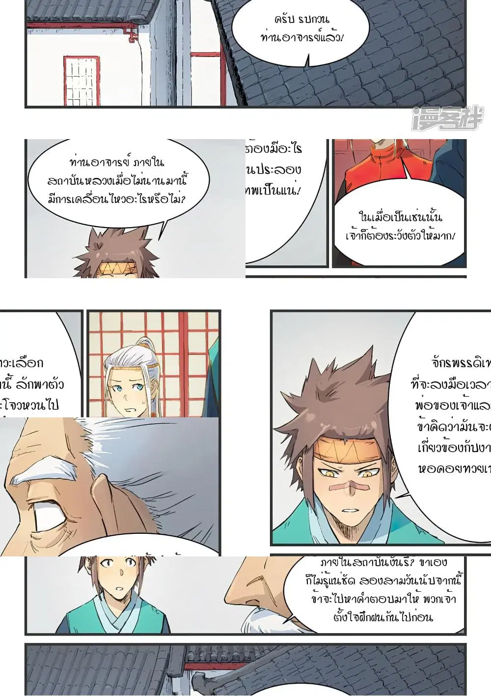 หน้า 5 จาก 10