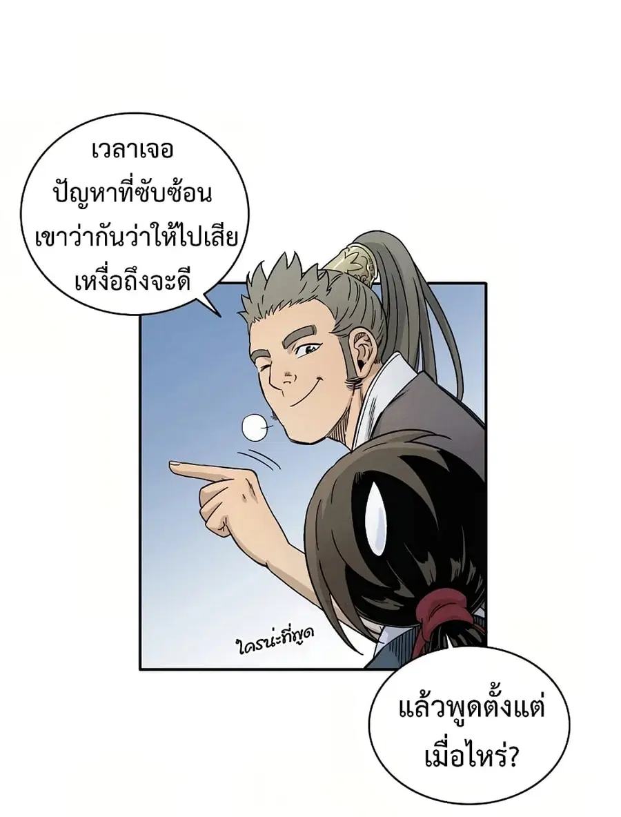 หน้า 39 จาก 84