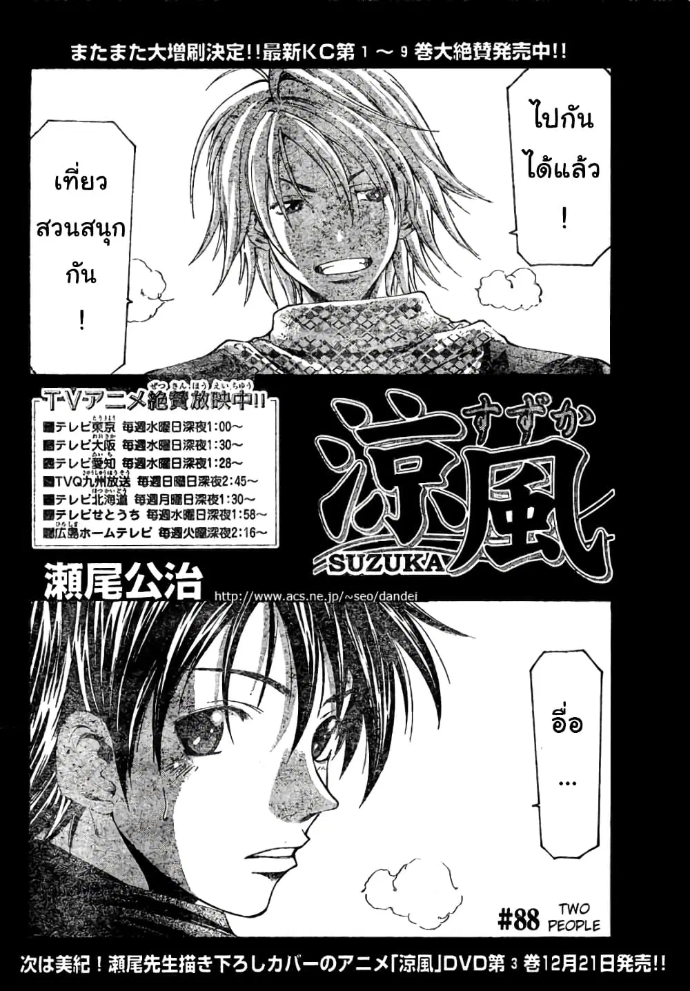 หน้า 2 จาก 18
