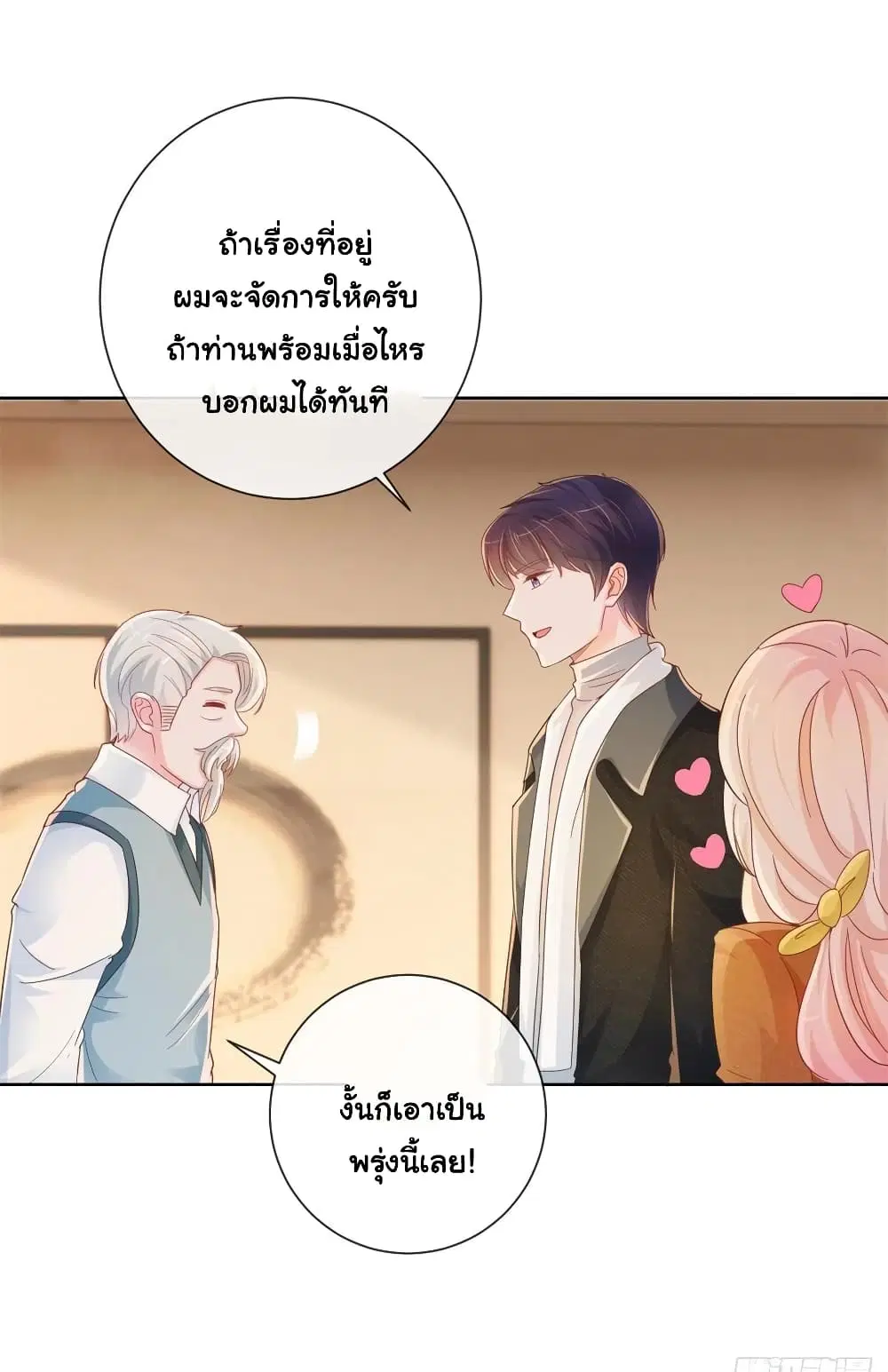 หน้า 11 จาก 34