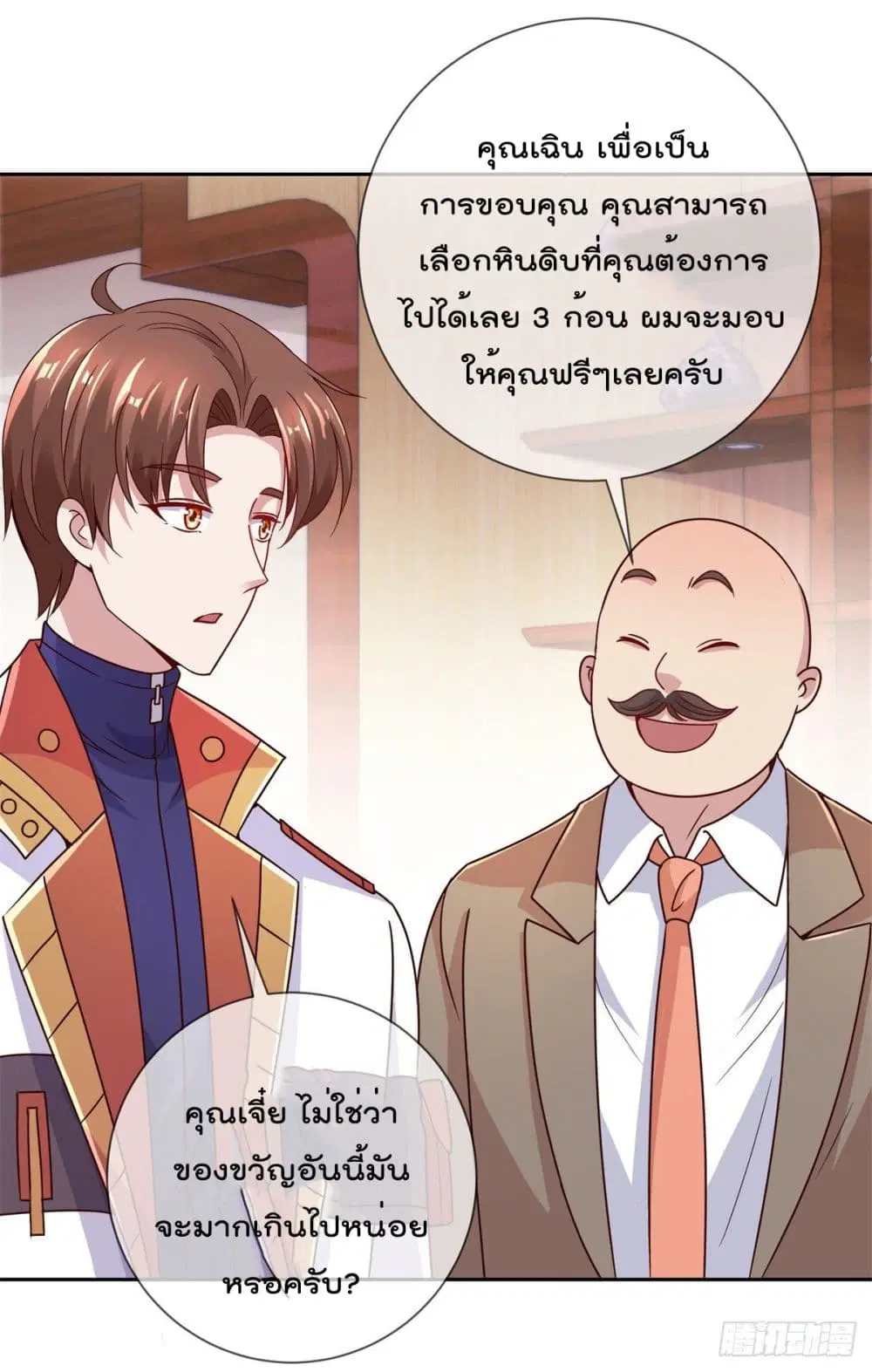 หน้า 11 จาก 29