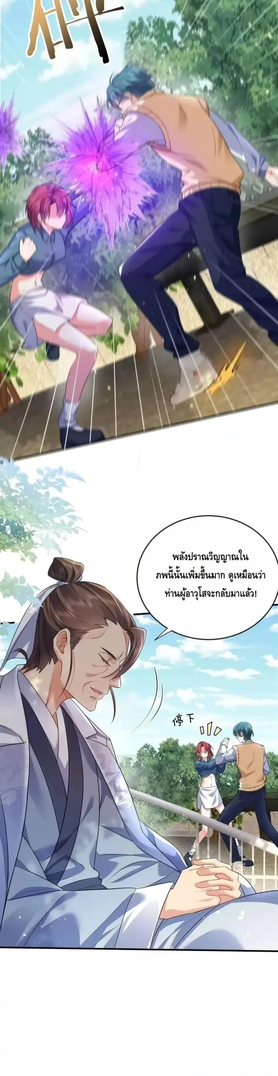 หน้า 8 จาก 22