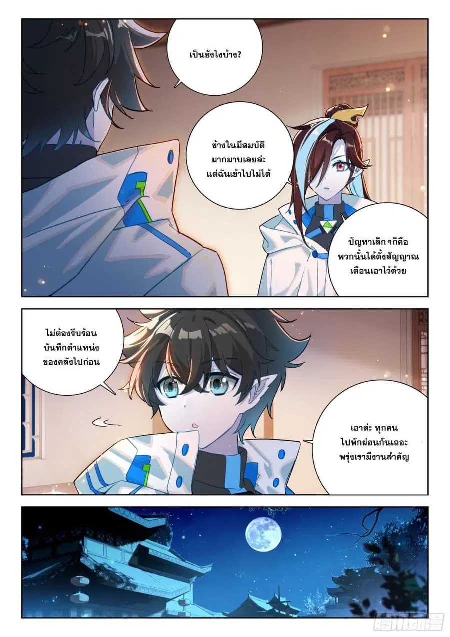 หน้า 10 จาก 17