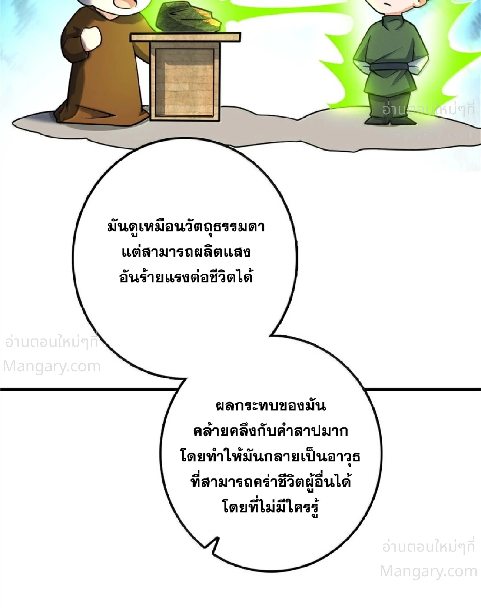 หน้า 37 จาก 90
