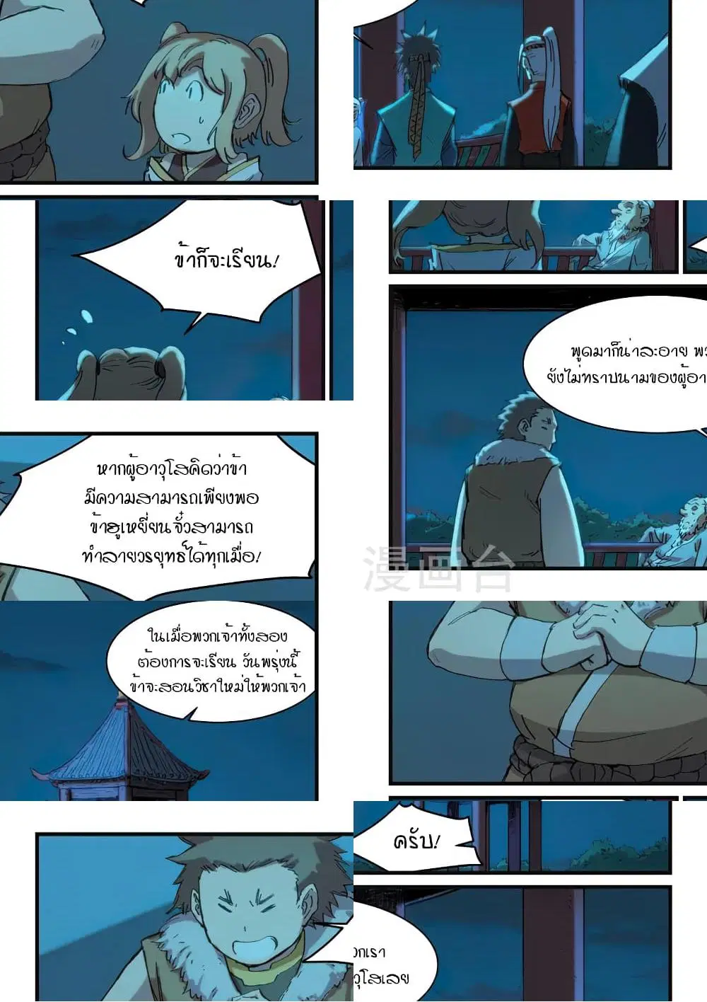 หน้า 3 จาก 7