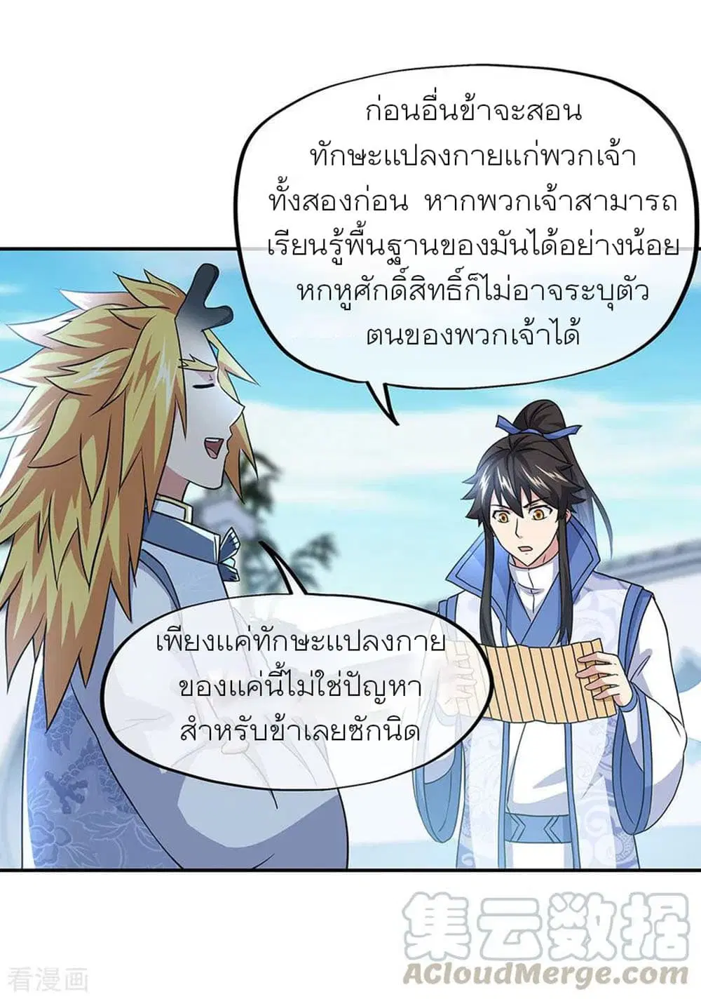 หน้า 28 จาก 33