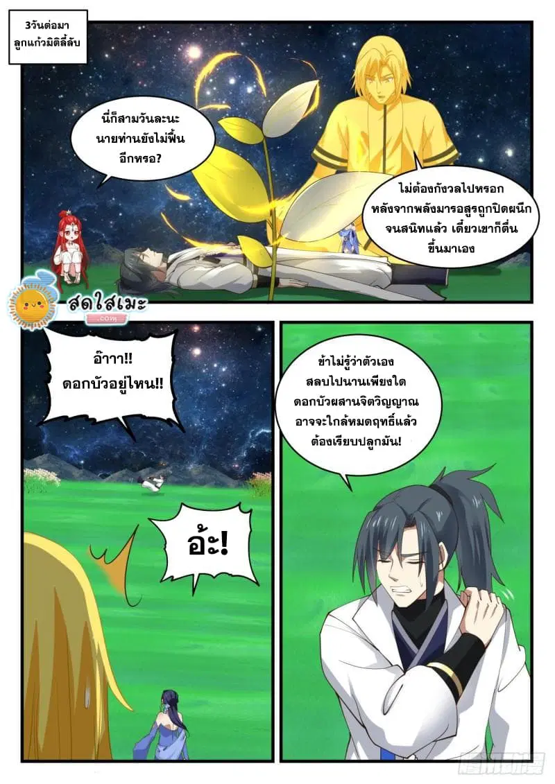 หน้า 2 จาก 15