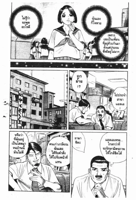 หน้า 3 จาก 20