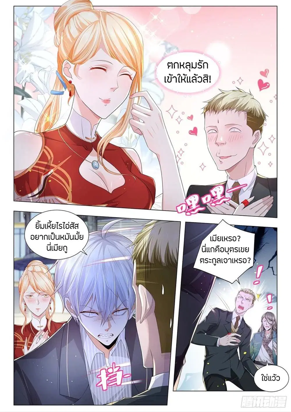 หน้า 2 จาก 14