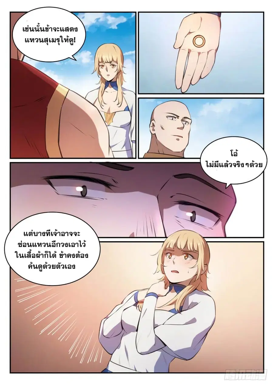 หน้า 11 จาก 13