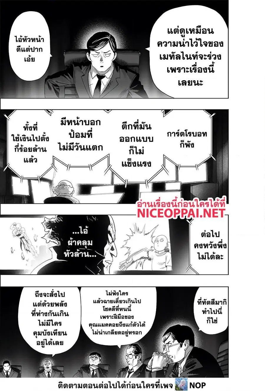 หน้า 11 จาก 28