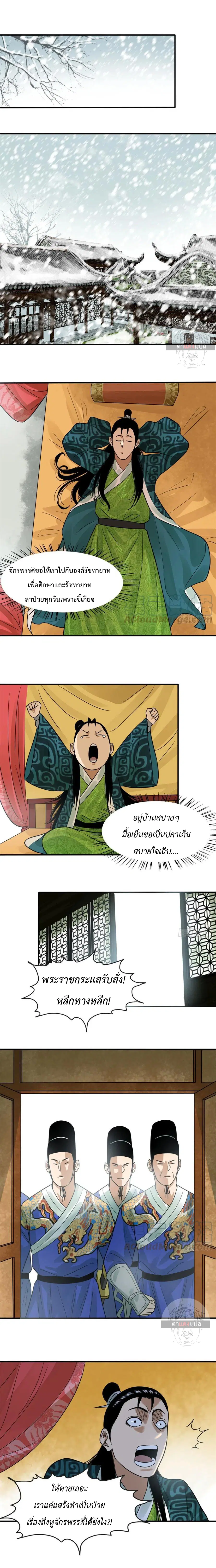 หน้า 2 จาก 9