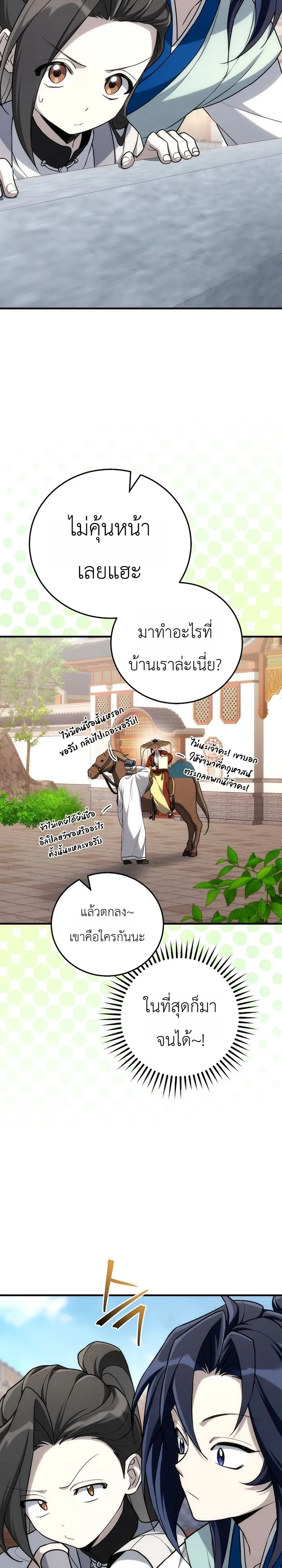 หน้า 26 จาก 56