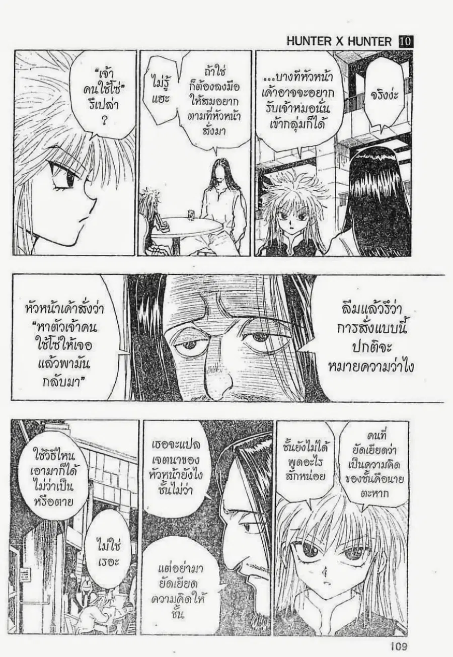 หน้า 9 จาก 19