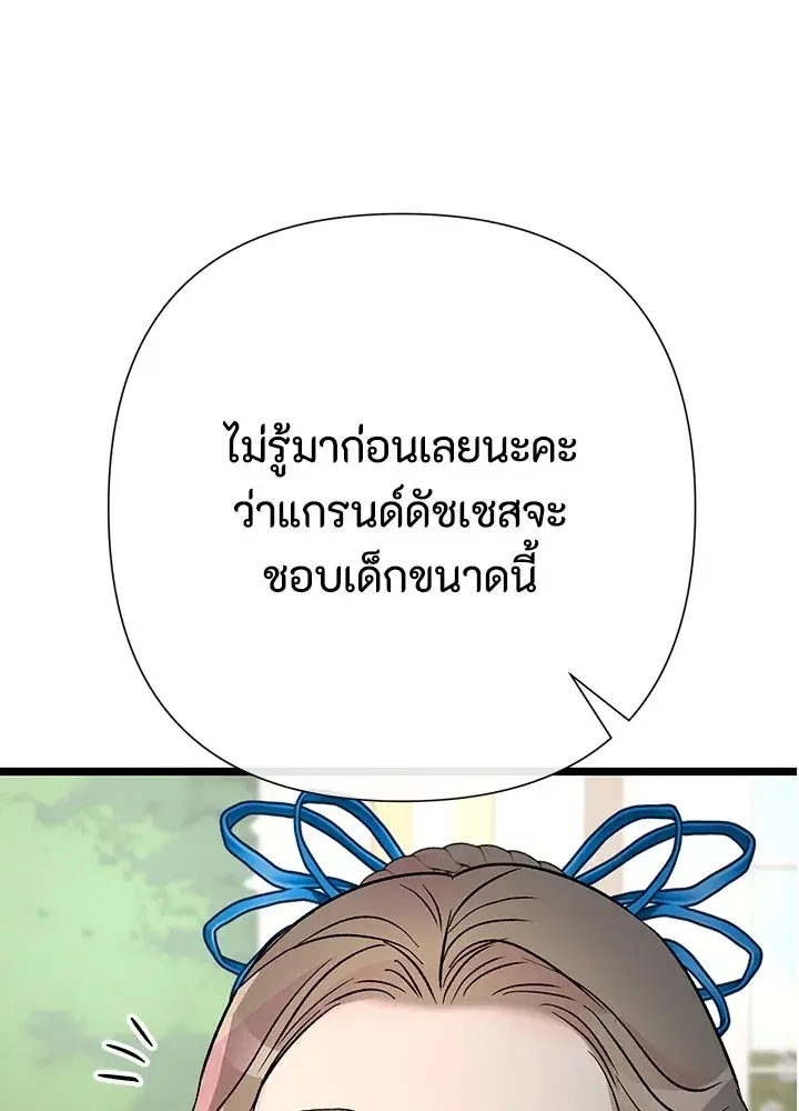 หน้า 61 จาก 131