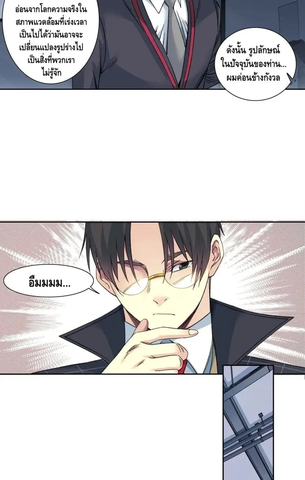 หน้า 14 จาก 42