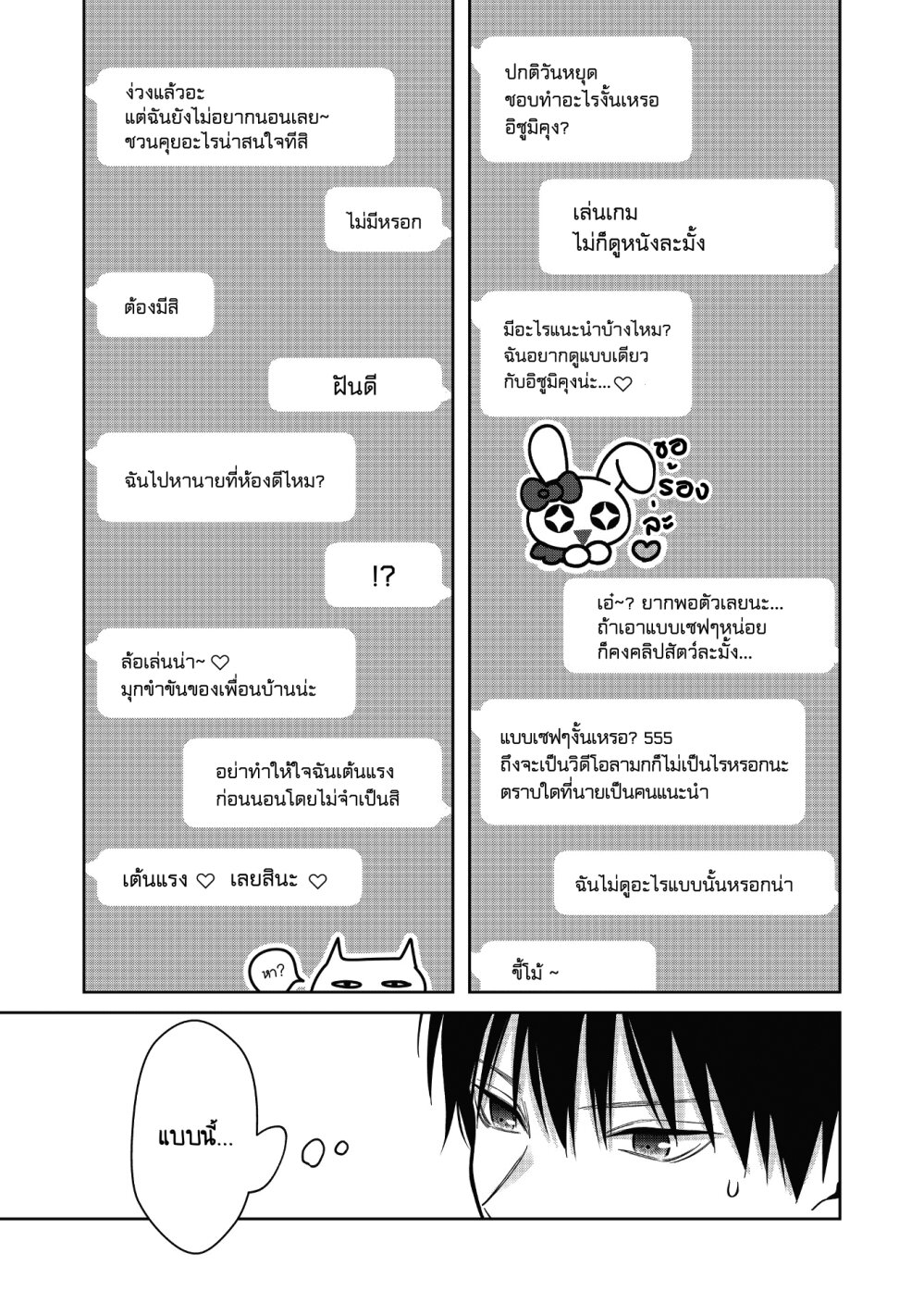 หน้า 5 จาก 17