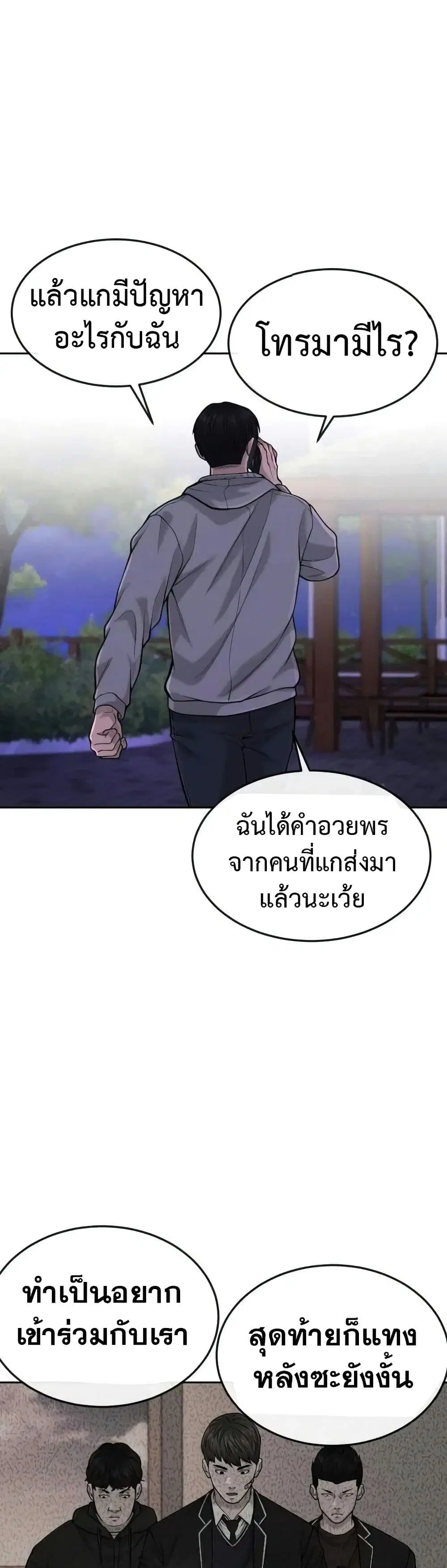 หน้า 23 จาก 55