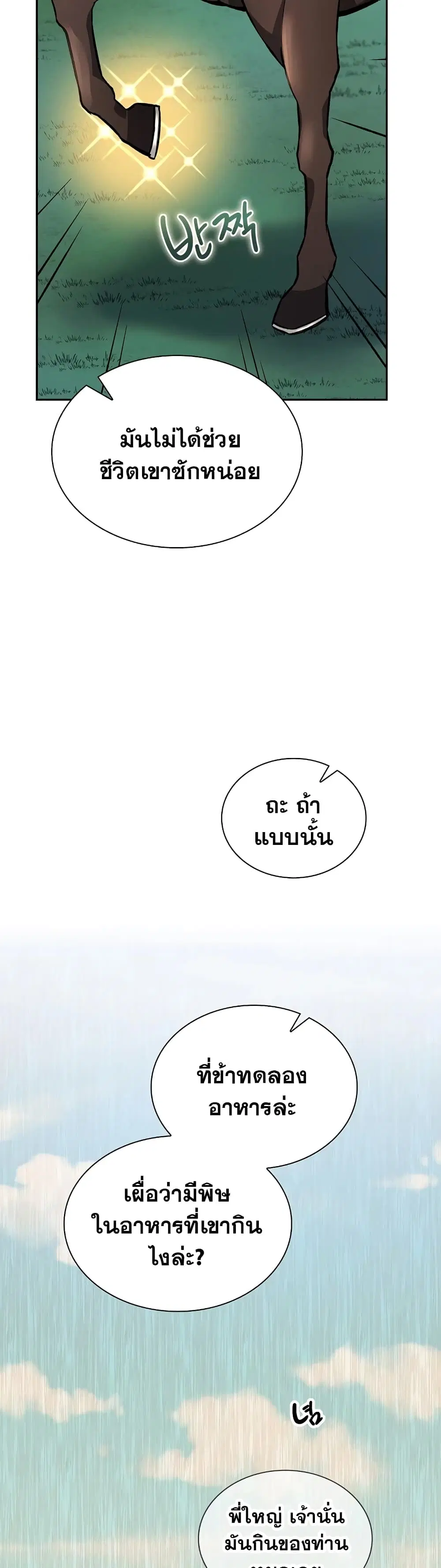 หน้า 14 จาก 42