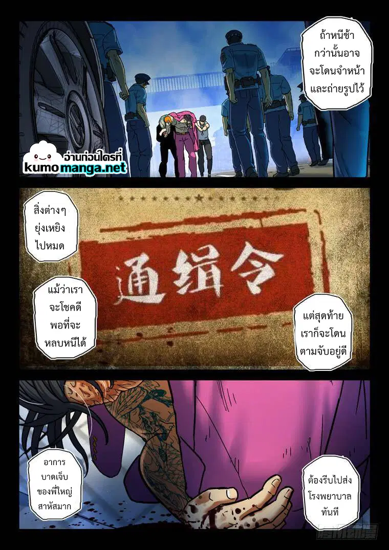หน้า 7 จาก 10