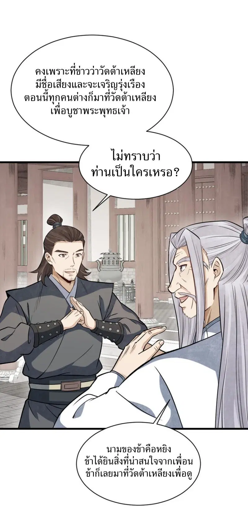 หน้า 8 จาก 43