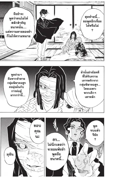 หน้า 17 จาก 20