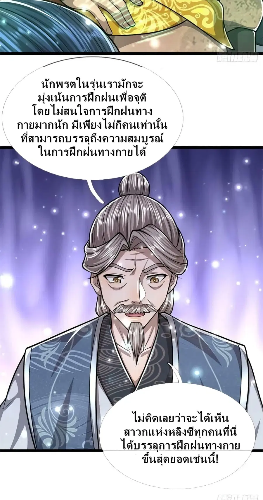 หน้า 12 จาก 52