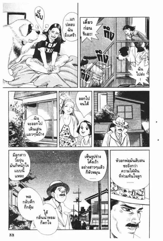 หน้า 6 จาก 23