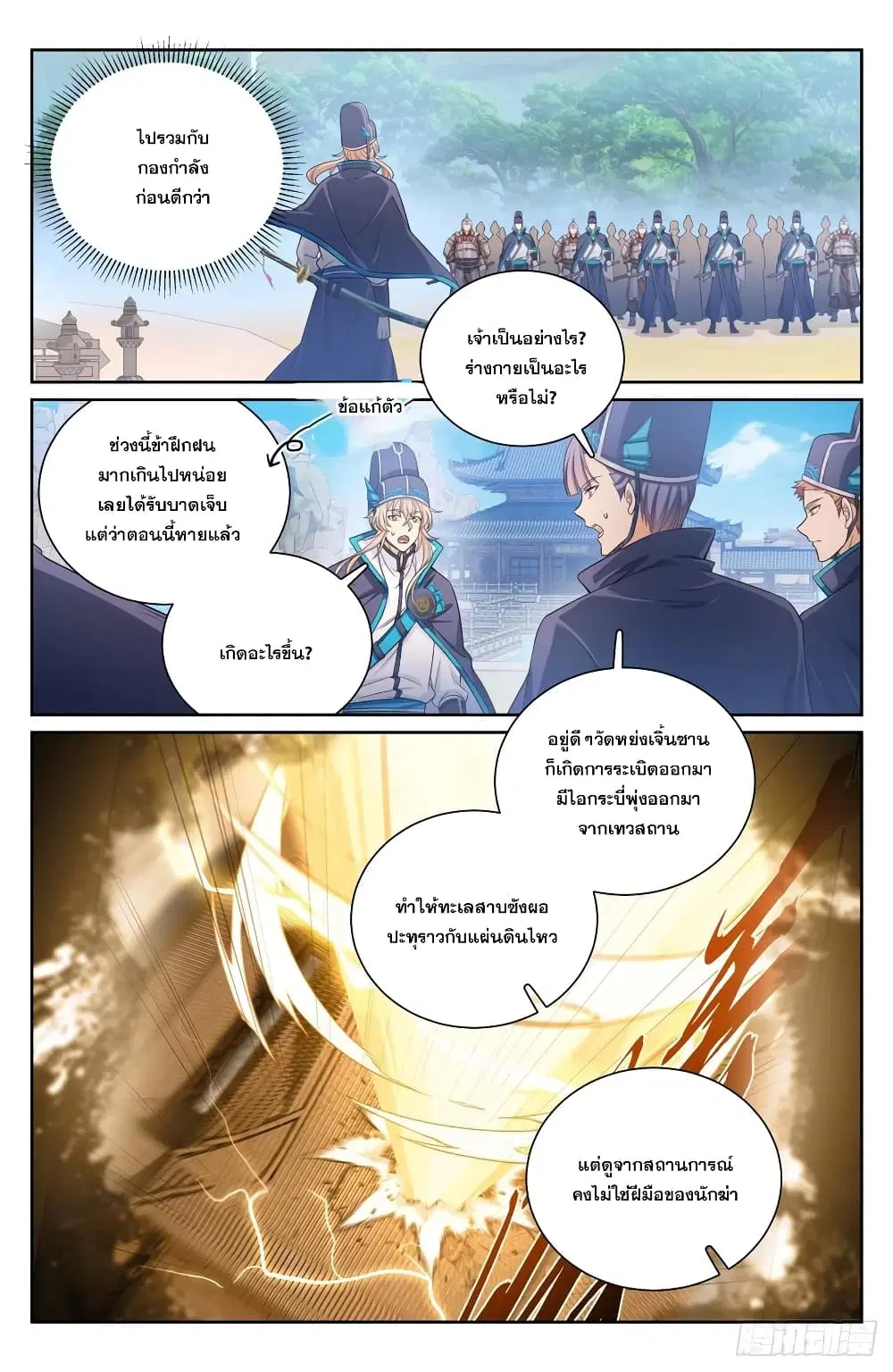 หน้า 2 จาก 17