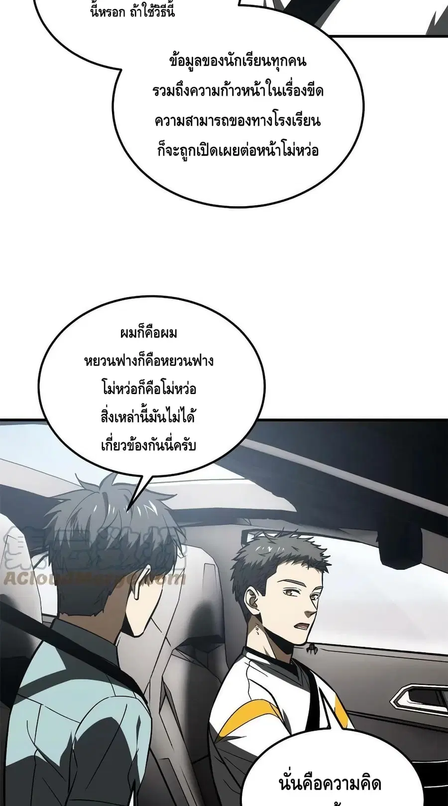 หน้า 26 จาก 52