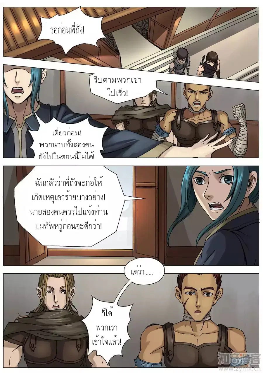 หน้า 6 จาก 18