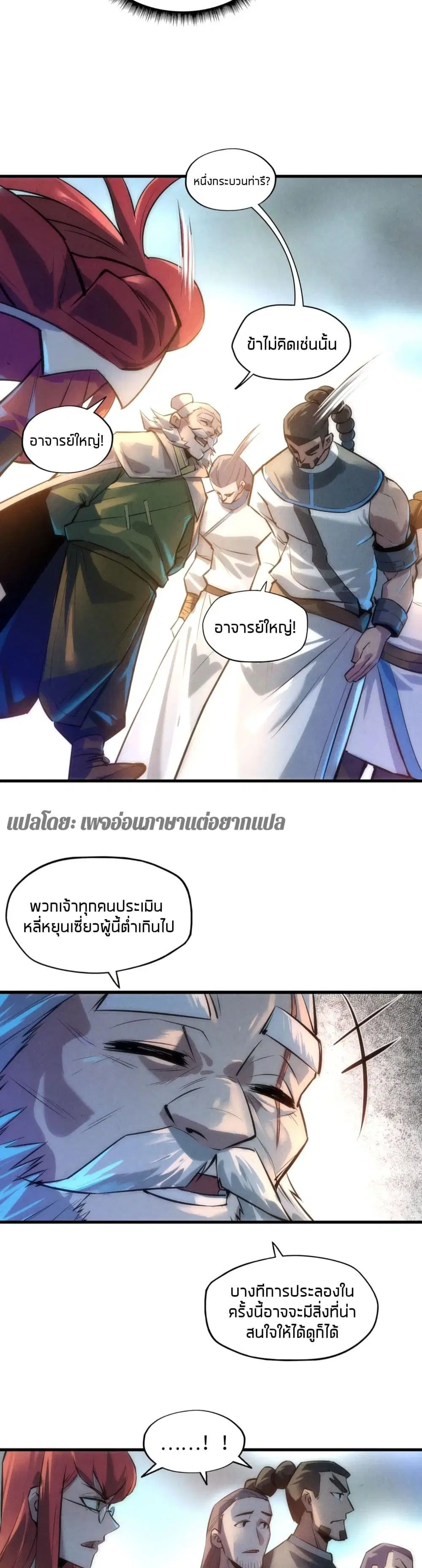 หน้า 13 จาก 26